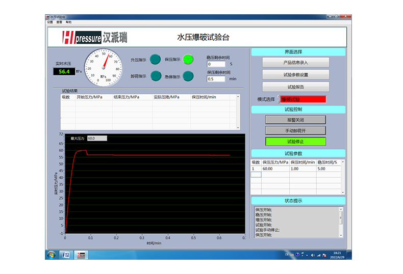 水压试验台界面
