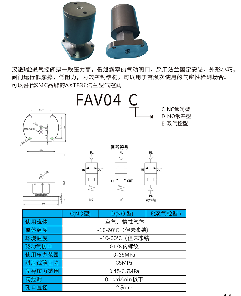 FAV04气控阀