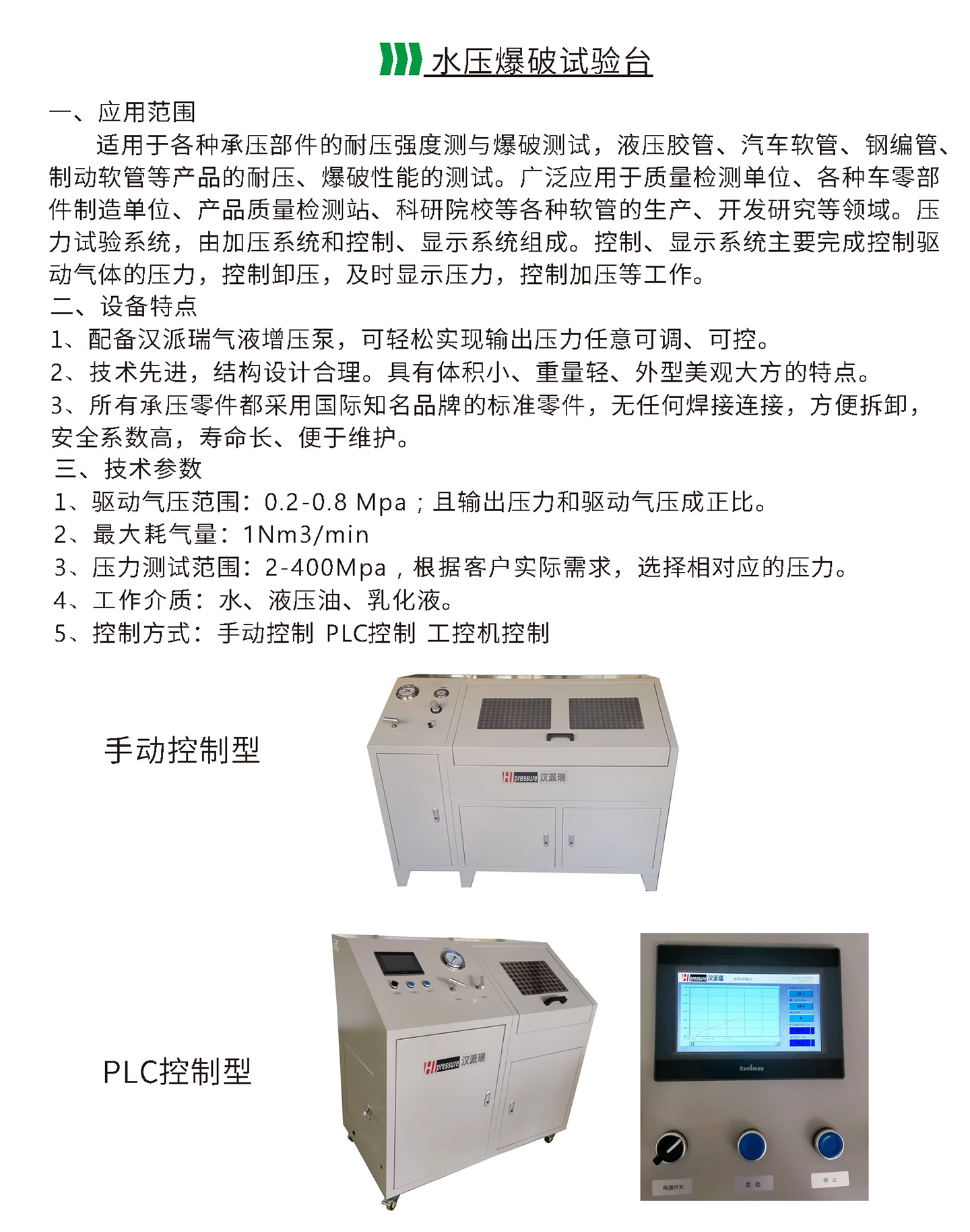 25水压爆破1